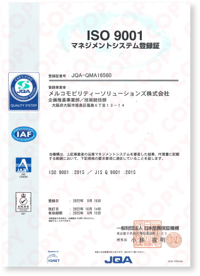 ISO9001登録証