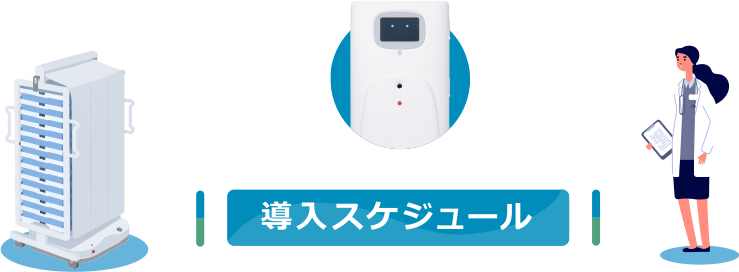 導入効果例